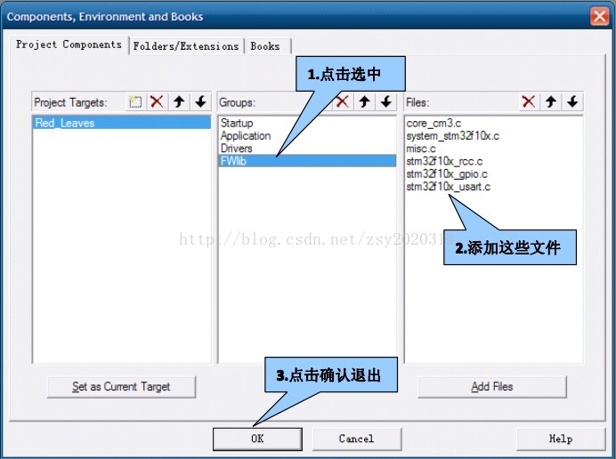 使用keil建立标准STM32工程模版（图文详细版！）