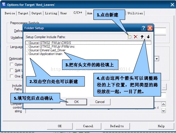 使用keil建立标准STM32工程模版（图文详细版！）