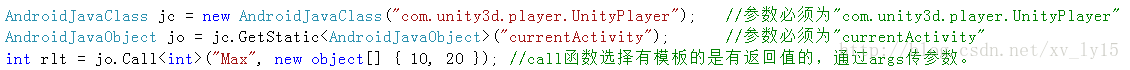 unity调用Android的jar包