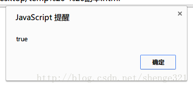 
			
				js真假判断			