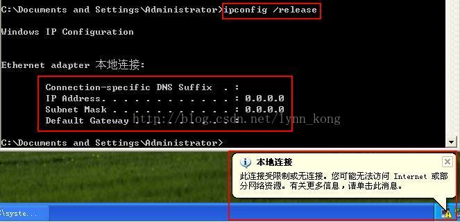 DHCP的IP地址租约、释放