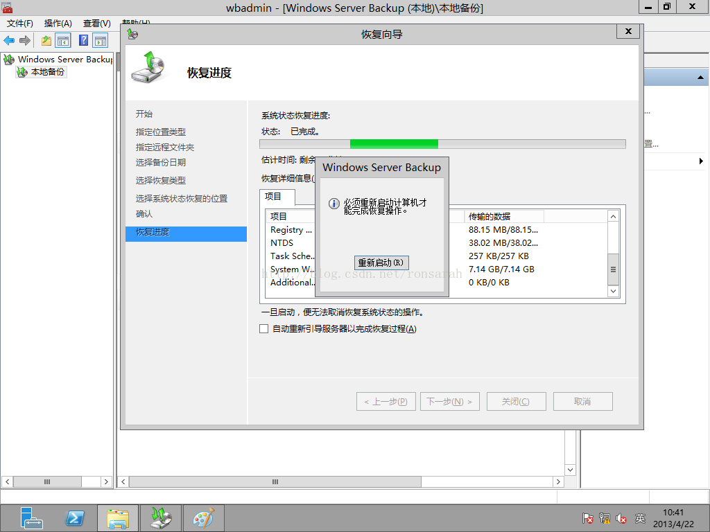 【年間ランキング6年連続受賞】 windows server 活动目录部署系列（五）备份和还原域 AD 2012 ネットワーク