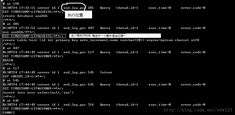 mysql实现增量备份