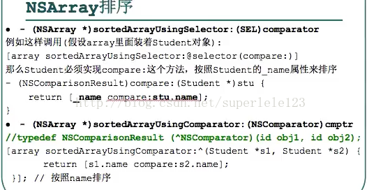 Object-c学习之路八（NSArray(数组)遍历和排序）