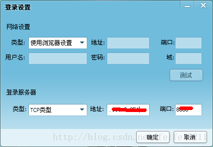 局域网内QQ代理设置