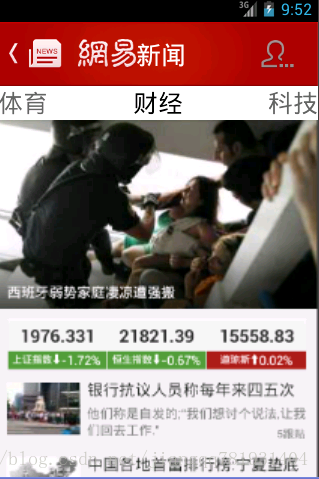 模拟实现网易新闻客户端主界面(侧滑SlidingMenu+ViewPager+Fragment)