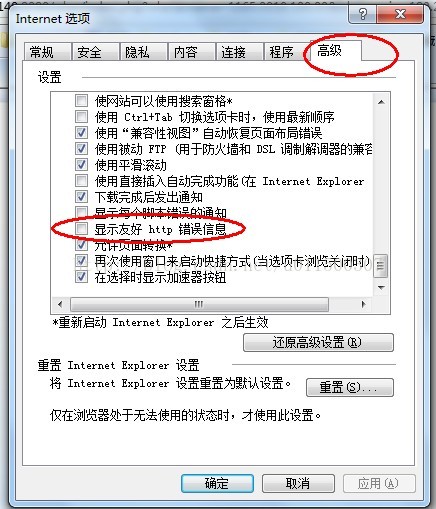 An error occurred on the server when processing the URL解决方法（iis7）