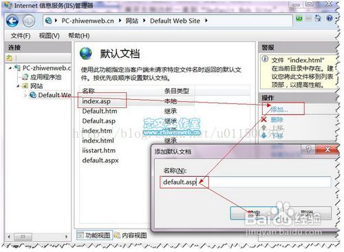 windows7下配置iis的攻略