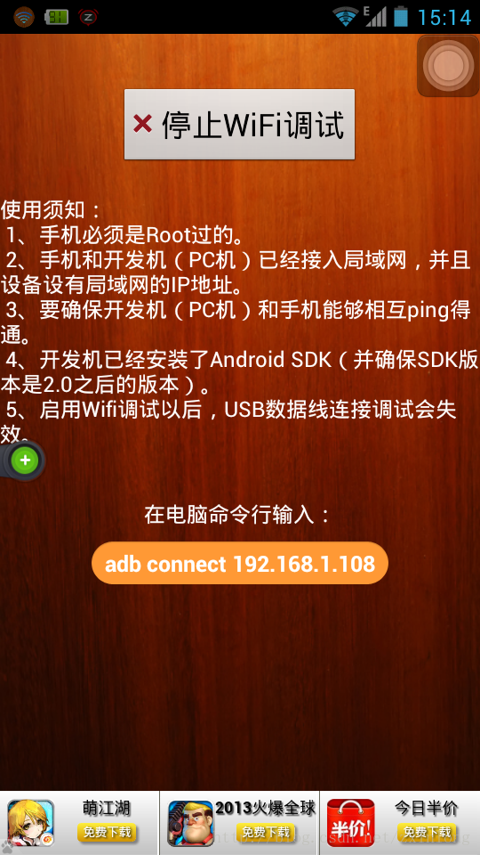 在ubuntu上进行android开发真机调试，并且配置自动开启adb服务脚本