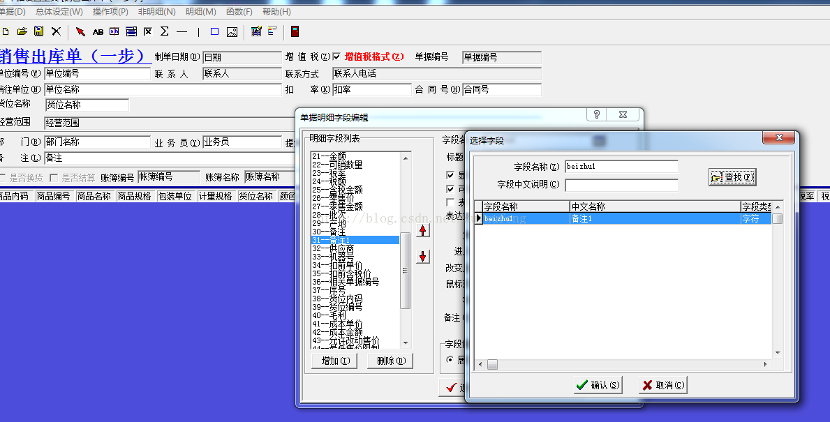 用友CDM业务单据增加字段