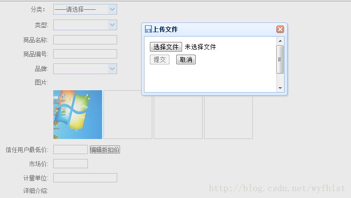 
			
				jquery 判断当前上传文件大小限制上传格式 搭配thinkphp实现上传即预览（模拟异步上传）			