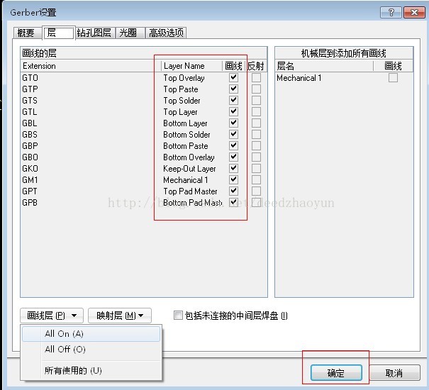 Altium中怎么利用Designer生成Gerber文件