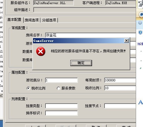 游戏信息不存在 网站后台没有创建游戏