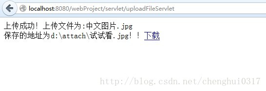 Servlet 实现上传附件（支持多附件）