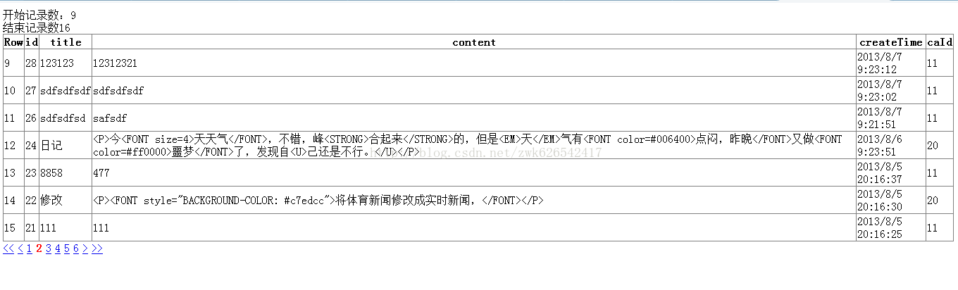 行动下移篇之——aspnetpager分页控件