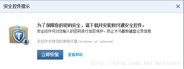 财付通不知道装了IE11的电脑到底是啥运行环境