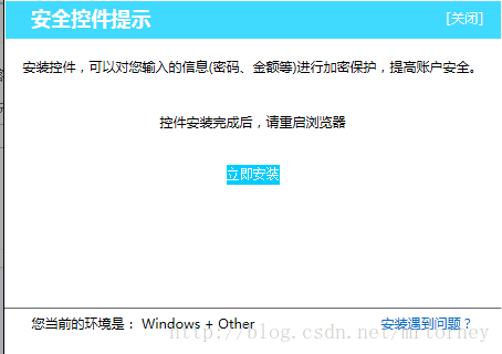 苏宁易购也不认识WINDOWS OTHER﻿是神马OS