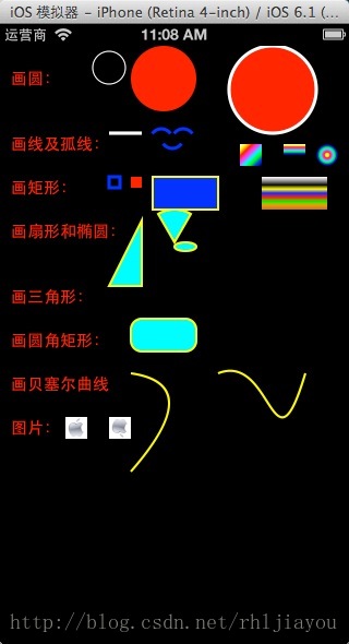 IOS用CGContextRef画各种图形(文字、圆、直线、弧线、矩形、扇形、椭圆、三角形、圆角矩形、贝塞尔曲线、图片)...