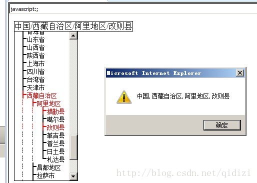 县级以上联动js实现无需数据库的行政区域下拉控件