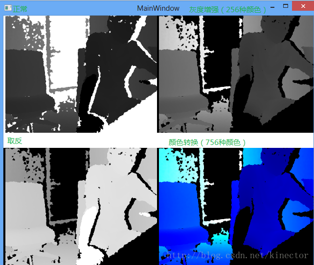 Kinect for windows 开发入门 七：景深数据获取和使用 上