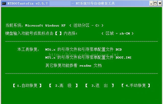 双系统开机引导菜单修复方法 进win7无须重启|metro引导|双系统菜单名字修改第4张