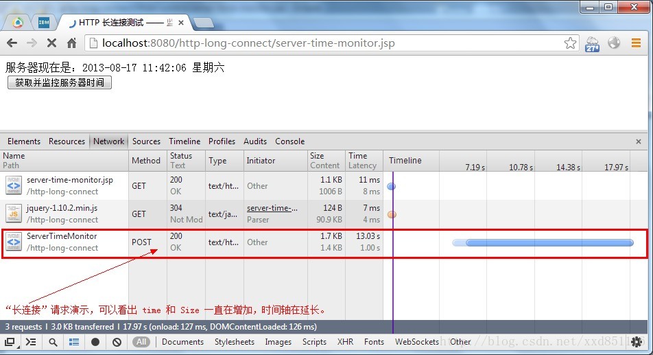 
			
				HTTP长连接实现“服务器推”的技术快速入门及演示示例			