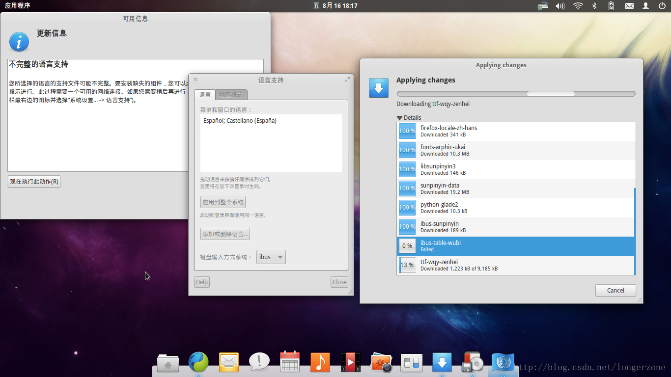 最逼近Mac OS的Linux系统 -- Elementary OS
