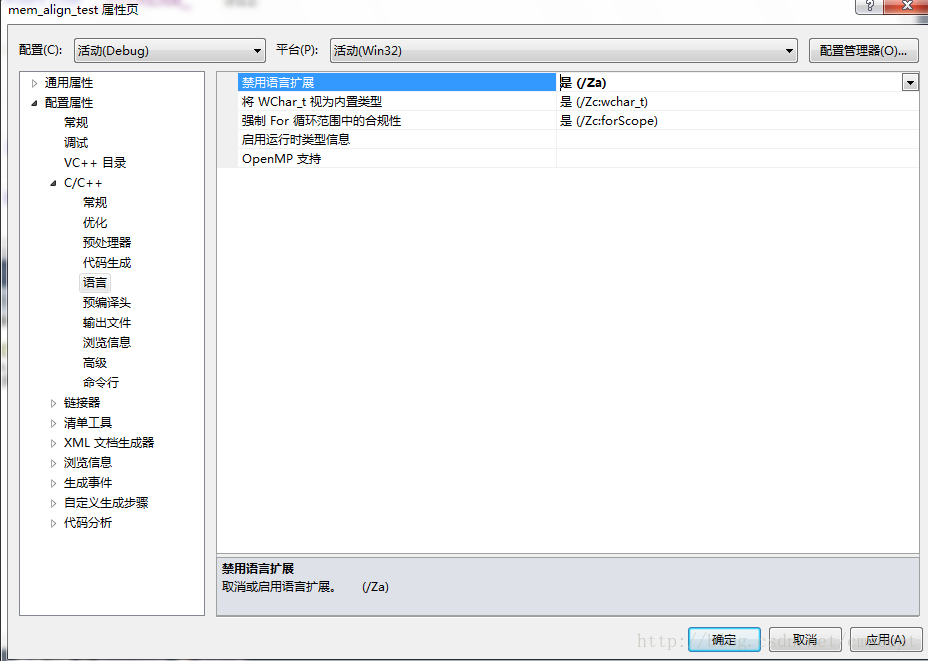 visual studio 2010 中怎樣使用嚴(yán)格的C99進(jìn)行編譯