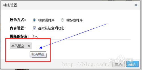 如何取消不看qq空间=如何彻底关闭空间,不看别人空间
