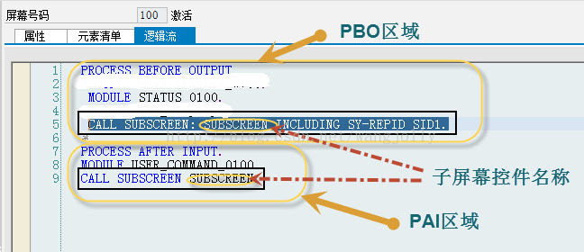 ABAP 屏幕开发 - 子屏幕调用