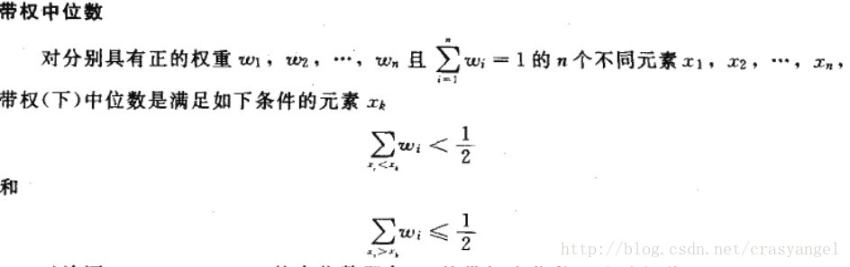 
			
				算法导论9-2 邮局位置问题的带权中位数解法证明			
