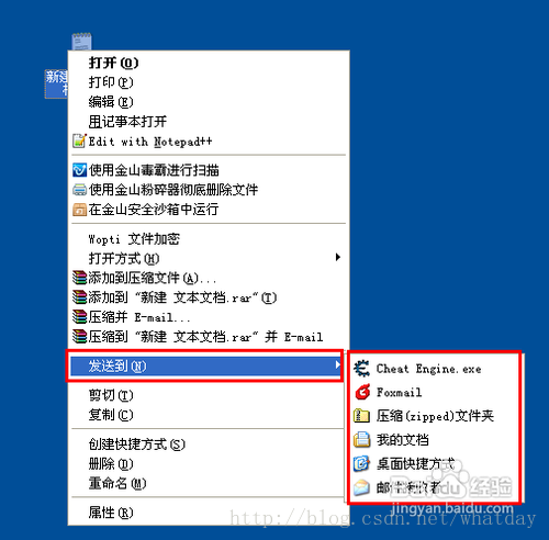 如何快速添加快捷方式到“发送到”选项里面