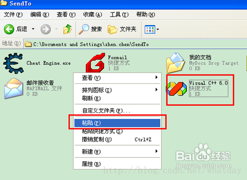 如何快速添加快捷方式到“发送到”选项里面