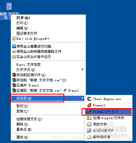如何快速添加快捷方式到“发送到”选项里面