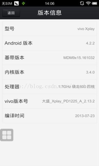 VIVO Xplay_2.13.2 目前最新ViVo官方固件,完美root,降噪点,完美支持官方OTA升级,稳定,流畅,实用ROM