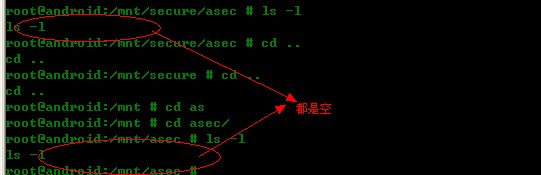 android之VOLD:staging目录作用与ASEC文件 -总结[通俗易懂]