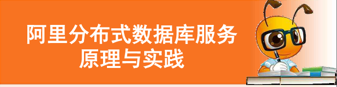 阿里“去IOE”核心技术剖析