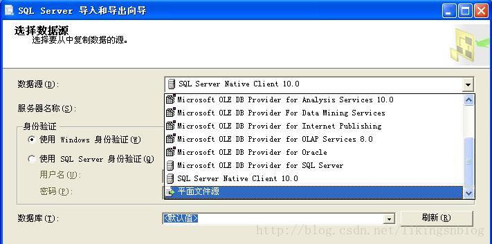 SQLite数据转换成sql server数据