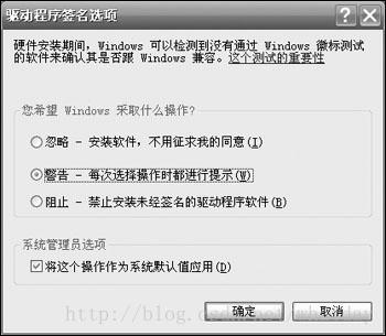 Windows2000和WindowsXP中神秘的数字签名