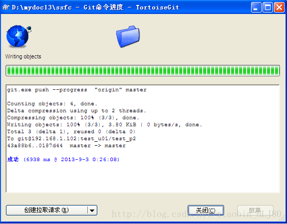 Git客户端（Windows系统）的使用(Putty)(转)