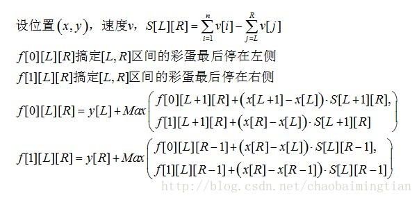 BZOJ 2037 Sue的小球（区间DP）