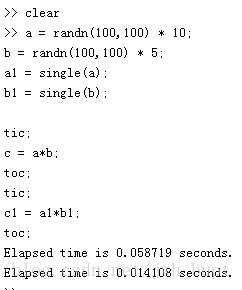 【matlab】double和single类型