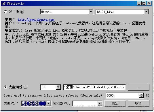 linux下如何做ghost，又简单又方便，很实用的方法！！！