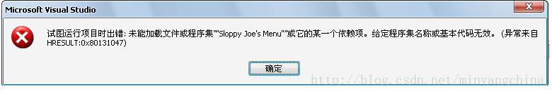 报错界面