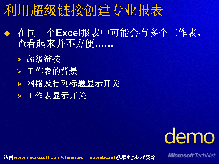 Excel 2007_心系旭阳-程序员资料- 程序员资料