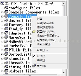 windows 下编译 pwlib 和 openh323