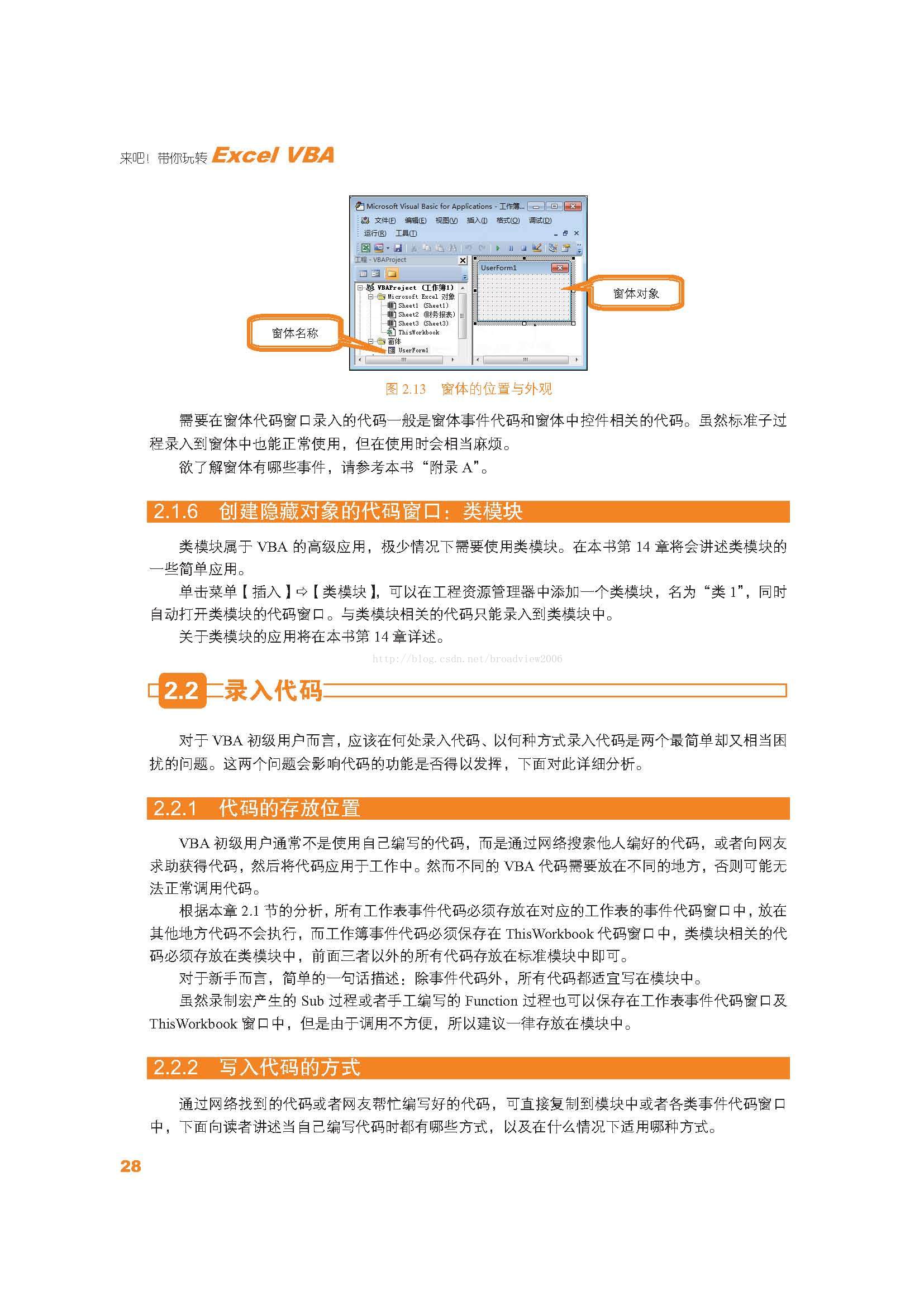 Excel Vba入门篇之代码应用基础 Congsi9417的博客 Csdn博客