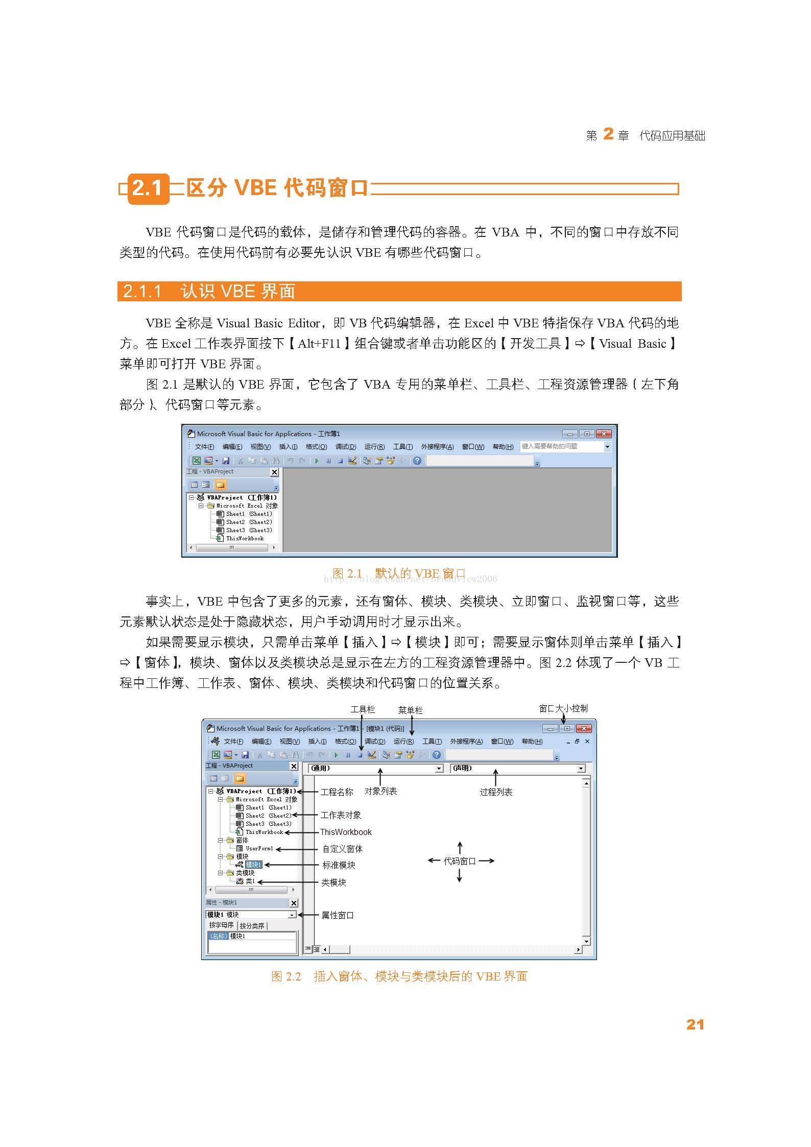 Excel Vba入门篇之代码应用基础 Congsi9417的博客 Csdn博客