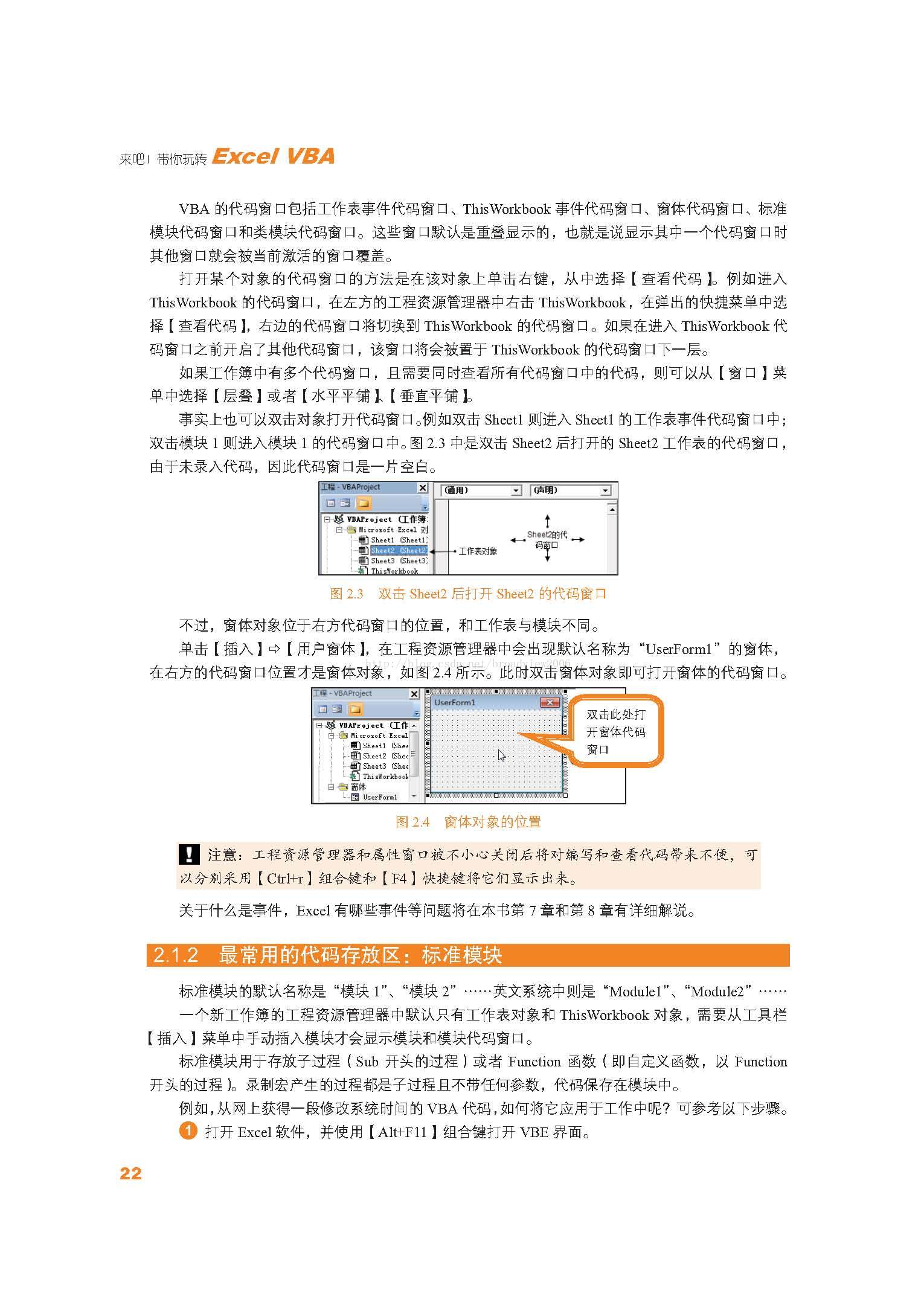 Excel Vba入门篇之代码应用基础 Congsi9417的博客 Csdn博客