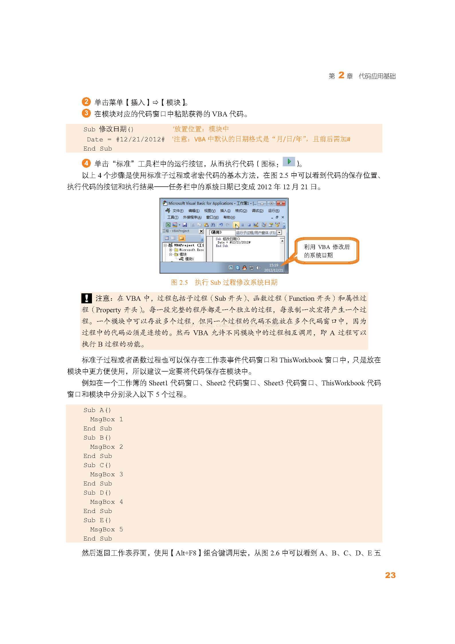 Excel Vba入门篇之代码应用基础 Congsi9417的博客 Csdn博客